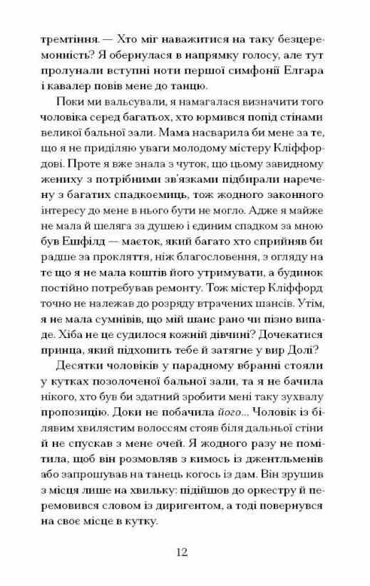 Таємниця місис Крісті Ціна (цена) 342.50грн. | придбати  купити (купить) Таємниця місис Крісті доставка по Украине, купить книгу, детские игрушки, компакт диски 5