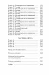 Таємниця місис Крісті Ціна (цена) 342.50грн. | придбати  купити (купить) Таємниця місис Крісті доставка по Украине, купить книгу, детские игрушки, компакт диски 2