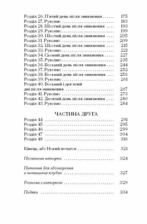 Таємниця місис Крісті Ціна (цена) 342.50грн. | придбати  купити (купить) Таємниця місис Крісті доставка по Украине, купить книгу, детские игрушки, компакт диски 2