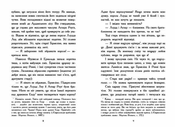Фріжель і Флаффі В'язні Незера Том 2 Ціна (цена) 342.50грн. | придбати  купити (купить) Фріжель і Флаффі В'язні Незера Том 2 доставка по Украине, купить книгу, детские игрушки, компакт диски 4