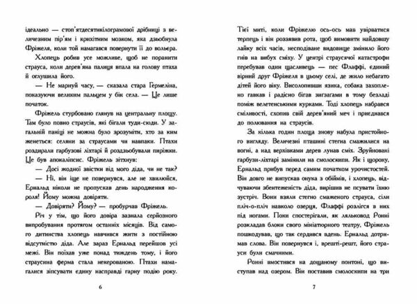 Фріжель і Флаффі В'язні Незера Том 2 Ціна (цена) 342.50грн. | придбати  купити (купить) Фріжель і Флаффі В'язні Незера Том 2 доставка по Украине, купить книгу, детские игрушки, компакт диски 3