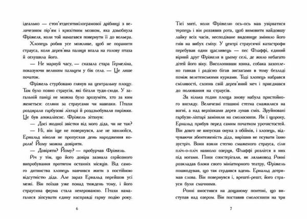 Фріжель і Флаффі Повернення дракона Енду Том 1 Ціна (цена) 342.50грн. | придбати  купити (купить) Фріжель і Флаффі Повернення дракона Енду Том 1 доставка по Украине, купить книгу, детские игрушки, компакт диски 3