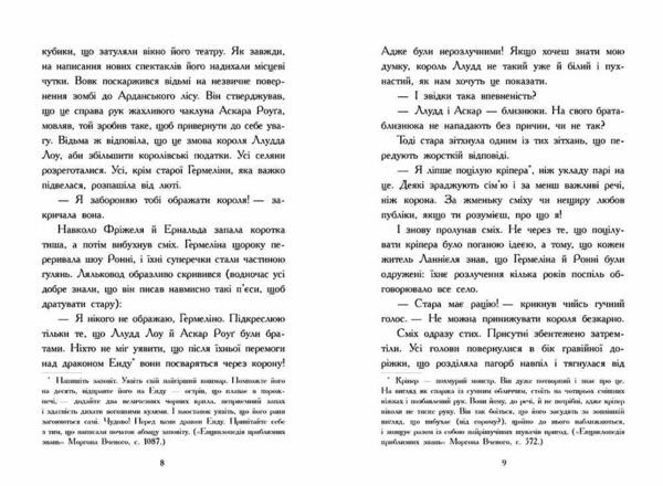 Фріжель і Флаффі Повернення дракона Енду Том 1 Ціна (цена) 342.50грн. | придбати  купити (купить) Фріжель і Флаффі Повернення дракона Енду Том 1 доставка по Украине, купить книгу, детские игрушки, компакт диски 4