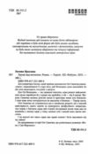 Хрущі над вишнями Ціна (цена) 342.30грн. | придбати  купити (купить) Хрущі над вишнями доставка по Украине, купить книгу, детские игрушки, компакт диски 4