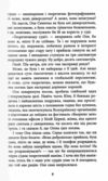 Хрущі над вишнями Ціна (цена) 342.30грн. | придбати  купити (купить) Хрущі над вишнями доставка по Украине, купить книгу, детские игрушки, компакт диски 6