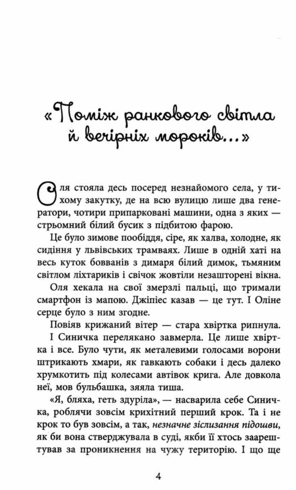 Хрущі над вишнями Ціна (цена) 342.30грн. | придбати  купити (купить) Хрущі над вишнями доставка по Украине, купить книгу, детские игрушки, компакт диски 5