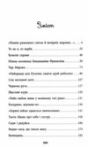 Хрущі над вишнями Ціна (цена) 342.30грн. | придбати  купити (купить) Хрущі над вишнями доставка по Украине, купить книгу, детские игрушки, компакт диски 2