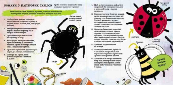 Як мурахи рятуються від повені? Ціна (цена) 202.70грн. | придбати  купити (купить) Як мурахи рятуються від повені? доставка по Украине, купить книгу, детские игрушки, компакт диски 4