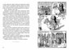 Якщо трохи пощастить Ціна (цена) 426.30грн. | придбати  купити (купить) Якщо трохи пощастить доставка по Украине, купить книгу, детские игрушки, компакт диски 6