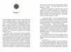 Якщо трохи пощастить Ціна (цена) 426.30грн. | придбати  купити (купить) Якщо трохи пощастить доставка по Украине, купить книгу, детские игрушки, компакт диски 2
