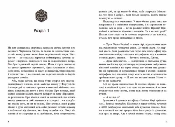 Якщо трохи пощастить Ціна (цена) 426.30грн. | придбати  купити (купить) Якщо трохи пощастить доставка по Украине, купить книгу, детские игрушки, компакт диски 2