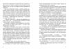 Якщо трохи пощастить Ціна (цена) 426.30грн. | придбати  купити (купить) Якщо трохи пощастить доставка по Украине, купить книгу, детские игрушки, компакт диски 4