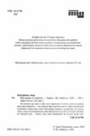 Мій роман зі спортом Ціна (цена) 420.00грн. | придбати  купити (купить) Мій роман зі спортом доставка по Украине, купить книгу, детские игрушки, компакт диски 1