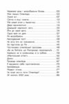 Мій роман зі спортом Ціна (цена) 420.00грн. | придбати  купити (купить) Мій роман зі спортом доставка по Украине, купить книгу, детские игрушки, компакт диски 3
