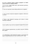 безпековий практикум 5 клас робочий зошит нуш Ціна (цена) 63.75грн. | придбати  купити (купить) безпековий практикум 5 клас робочий зошит нуш доставка по Украине, купить книгу, детские игрушки, компакт диски 5