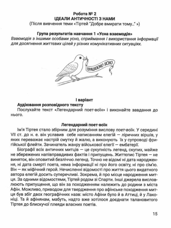 Зарубіжна література 8 клас зошит для діагностування результатів навчання Ніколенко Ціна (цена) 93.50грн. | придбати  купити (купить) Зарубіжна література 8 клас зошит для діагностування результатів навчання Ніколенко доставка по Украине, купить книгу, детские игрушки, компакт диски 3