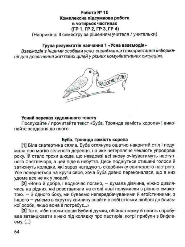 Зарубіжна література 8 клас зошит для діагностування результатів навчання Ніколенко Ціна (цена) 93.50грн. | придбати  купити (купить) Зарубіжна література 8 клас зошит для діагностування результатів навчання Ніколенко доставка по Украине, купить книгу, детские игрушки, компакт диски 5