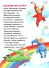 завтра до школи А-5 райдуговолоска Ціна (цена) 97.80грн. | придбати  купити (купить) завтра до школи А-5 райдуговолоска доставка по Украине, купить книгу, детские игрушки, компакт диски 2