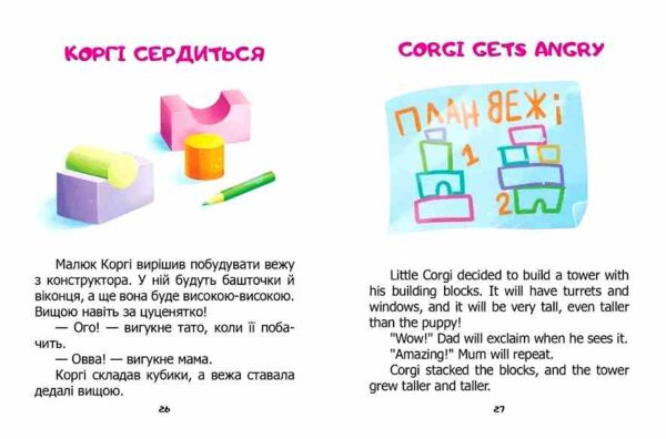 завтра до школи А-5 я-сам книжка білінгва Ціна (цена) 97.80грн. | придбати  купити (купить) завтра до школи А-5 я-сам книжка білінгва доставка по Украине, купить книгу, детские игрушки, компакт диски 4