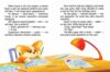 завтра до школи А-5 я-сам книжка білінгва Ціна (цена) 97.80грн. | придбати  купити (купить) завтра до школи А-5 я-сам книжка білінгва доставка по Украине, купить книгу, детские игрушки, компакт диски 2