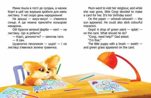 завтра до школи А-5 я-сам книжка білінгва Ціна (цена) 97.80грн. | придбати  купити (купить) завтра до школи А-5 я-сам книжка білінгва доставка по Украине, купить книгу, детские игрушки, компакт диски 2