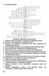 Здоровя безпека та добробут 7 клас робочий зошит Ціна (цена) 62.60грн. | придбати  купити (купить) Здоровя безпека та добробут 7 клас робочий зошит доставка по Украине, купить книгу, детские игрушки, компакт диски 5