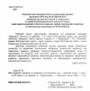 Здоровя безпека та добробут 7 клас робочий зошит Ціна (цена) 62.60грн. | придбати  купити (купить) Здоровя безпека та добробут 7 клас робочий зошит доставка по Украине, купить книгу, детские игрушки, компакт диски 1
