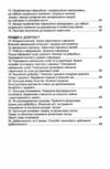Здоровя безпека та добробут 7 клас робочий зошит Ціна (цена) 62.60грн. | придбати  купити (купить) Здоровя безпека та добробут 7 клас робочий зошит доставка по Украине, купить книгу, детские игрушки, компакт диски 3