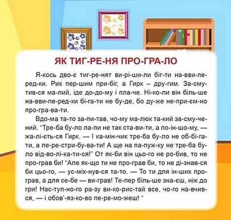 Маленькі історії по складах Горішки для друзів Ціна (цена) 23.55грн. | придбати  купити (купить) Маленькі історії по складах Горішки для друзів доставка по Украине, купить книгу, детские игрушки, компакт диски 3