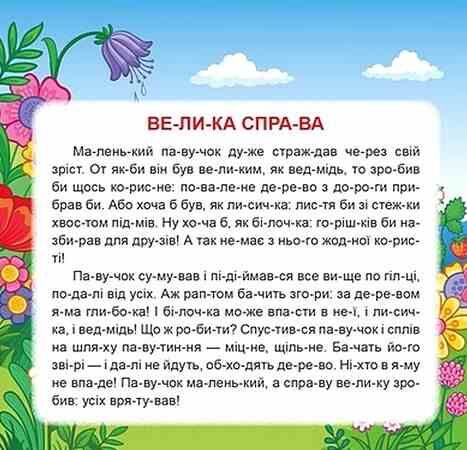 Маленькі історії по складах Найкращий подарунок Ціна (цена) 23.55грн. | придбати  купити (купить) Маленькі історії по складах Найкращий подарунок доставка по Украине, купить книгу, детские игрушки, компакт диски 3