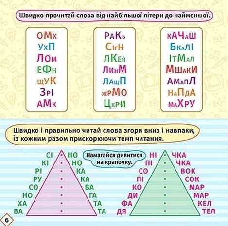 Перші кроки до читання Читаємо з білочкою Ціна (цена) 23.55грн. | придбати  купити (купить) Перші кроки до читання Читаємо з білочкою доставка по Украине, купить книгу, детские игрушки, компакт диски 1