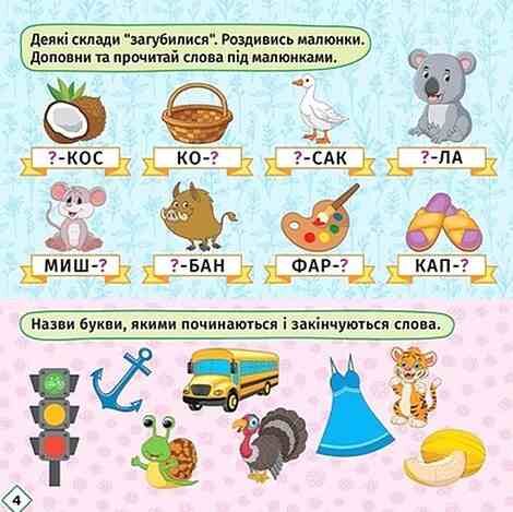 Перші кроки до читання Читаємо із зайчиком Ціна (цена) 23.55грн. | придбати  купити (купить) Перші кроки до читання Читаємо із зайчиком доставка по Украине, купить книгу, детские игрушки, компакт диски 1