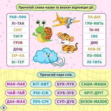 Перші кроки до читання Читаємо із зайчиком Ціна (цена) 23.55грн. | придбати  купити (купить) Перші кроки до читання Читаємо із зайчиком доставка по Украине, купить книгу, детские игрушки, компакт диски 3