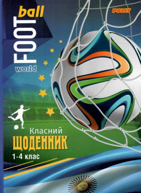 Щоденник шкільний Polly В5 1-4 класи тверда обкладинка матова ламінація в асортименті Ціна (цена) 46.80грн. | придбати  купити (купить) Щоденник шкільний Polly В5 1-4 класи тверда обкладинка матова ламінація в асортименті доставка по Украине, купить книгу, детские игрушки, компакт диски 1