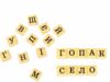 Гра настільна Словогонка 30824 Ціна (цена) 239.83грн. | придбати  купити (купить) Гра настільна Словогонка 30824 доставка по Украине, купить книгу, детские игрушки, компакт диски 2