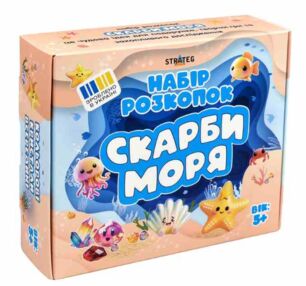 Набір для творчості розкопки скарби моря 30907