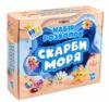 Набір для творчості розкопки скарби моря 30907 Ціна (цена) 75.67грн. | придбати  купити (купить) Набір для творчості розкопки скарби моря 30907 доставка по Украине, купить книгу, детские игрушки, компакт диски 0