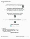 Громадянська освіта 8 клас Зошит для формувального та підсумкового оцінювання Ціна (цена) 72.25грн. | придбати  купити (купить) Громадянська освіта 8 клас Зошит для формувального та підсумкового оцінювання доставка по Украине, купить книгу, детские игрушки, компакт диски 1