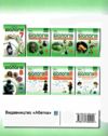 Біологія 8 клас зошит-креатикум Ціна (цена) 112.20грн. | придбати  купити (купить) Біологія 8 клас зошит-креатикум доставка по Украине, купить книгу, детские игрушки, компакт диски 5