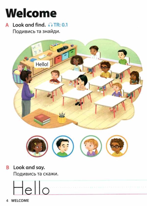 Imagine for Ukraine НУШ 1 Teacher`s Book Ціна (цена) 603.00грн. | придбати  купити (купить) Imagine for Ukraine НУШ 1 Teacher`s Book доставка по Украине, купить книгу, детские игрушки, компакт диски 4 Imagine for Ukraine НУШ 1 Teacher`s Book Ціна (цена) 603.00грн. | придбати  купити (купить) Imagine for Ukraine НУШ 1 Teacher`s Book доставка по Украине, купить книгу, детские игрушки, компакт диски 4