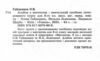 мистецтво 8 клас зошит альбом Гайдамака нуш Ціна (цена) 93.50грн. | придбати  купити (купить) мистецтво 8 клас зошит альбом Гайдамака нуш доставка по Украине, купить книгу, детские игрушки, компакт диски 1