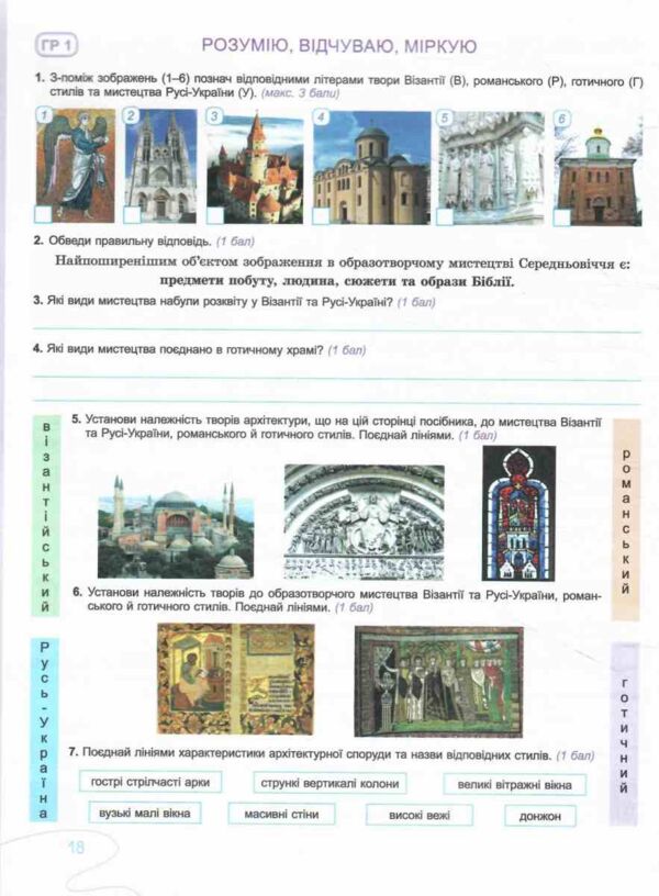 мистецтво 8 клас зошит альбом Гайдамака нуш Ціна (цена) 93.50грн. | придбати  купити (купить) мистецтво 8 клас зошит альбом Гайдамака нуш доставка по Украине, купить книгу, детские игрушки, компакт диски 3