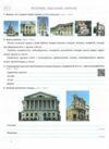 мистецтво 8 клас зошит альбом Гайдамака нуш Ціна (цена) 93.50грн. | придбати  купити (купить) мистецтво 8 клас зошит альбом Гайдамака нуш доставка по Украине, купить книгу, детские игрушки, компакт диски 5