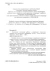 Українська література 6 клас комплексні підсумкові роботи Ціна (цена) 74.70грн. | придбати купити (купить) Українська література 6 клас комплексні підсумкові роботи доставка по Украине, купить книгу, детские игрушки, компакт диски 1 Українська література 6 клас комплексні підсумкові роботи Ціна (цена) 74.70грн. | придбати купити (купить) Українська література 6 клас комплексні підсумкові роботи доставка по Украине, купить книгу, детские игрушки, компакт диски 1
