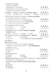 Українська література 6 клас комплексні підсумкові роботи Ціна (цена) 74.70грн. | придбати купити (купить) Українська література 6 клас комплексні підсумкові роботи доставка по Украине, купить книгу, детские игрушки, компакт диски 4 Українська література 6 клас комплексні підсумкові роботи Ціна (цена) 74.70грн. | придбати купити (купить) Українська література 6 клас комплексні підсумкові роботи доставка по Украине, купить книгу, детские игрушки, компакт диски 4
