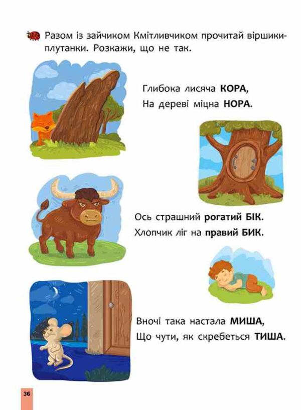 Швидкочитання 1 клас Ціна (цена) 125.00грн. | придбати  купити (купить) Швидкочитання 1 клас доставка по Украине, купить книгу, детские игрушки, компакт диски 5