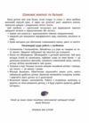 Швидкочитання 1 клас Ціна (цена) 125.00грн. | придбати  купити (купить) Швидкочитання 1 клас доставка по Украине, купить книгу, детские игрушки, компакт диски 2