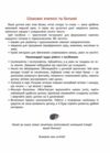 Швидкочитання 1 клас Ціна (цена) 125.00грн. | придбати  купити (купить) Швидкочитання 1 клас доставка по Украине, купить книгу, детские игрушки, компакт диски 2 Швидкочитання 1 клас Ціна (цена) 125.00грн. | придбати  купити (купить) Швидкочитання 1 клас доставка по Украине, купить книгу, детские игрушки, компакт диски 2