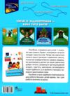 Швидкочитання 1 клас Ціна (цена) 125.00грн. | придбати  купити (купить) Швидкочитання 1 клас доставка по Украине, купить книгу, детские игрушки, компакт диски 6 Швидкочитання 1 клас Ціна (цена) 125.00грн. | придбати  купити (купить) Швидкочитання 1 клас доставка по Украине, купить книгу, детские игрушки, компакт диски 6