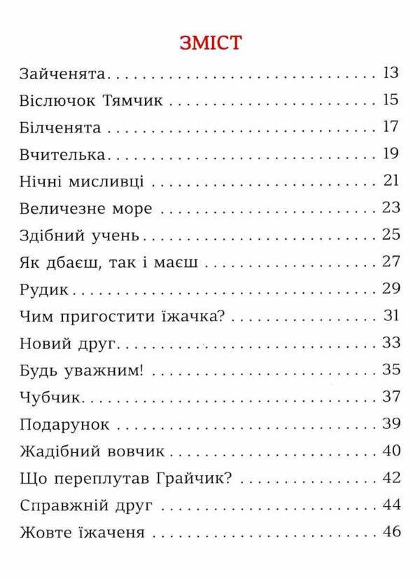 Швидкочитання 1 клас Ціна (цена) 125.00грн. | придбати  купити (купить) Швидкочитання 1 клас доставка по Украине, купить книгу, детские игрушки, компакт диски 1 Швидкочитання 1 клас Ціна (цена) 125.00грн. | придбати  купити (купить) Швидкочитання 1 клас доставка по Украине, купить книгу, детские игрушки, компакт диски 1